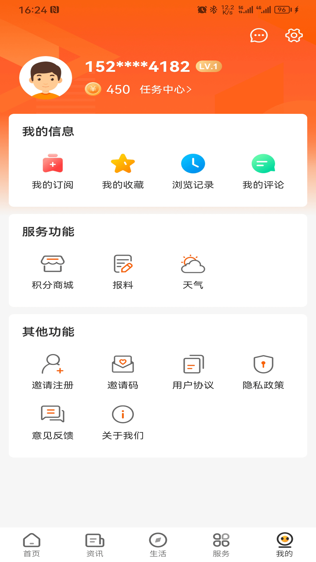 花漾沭阳同城app免费版 v1.0.01