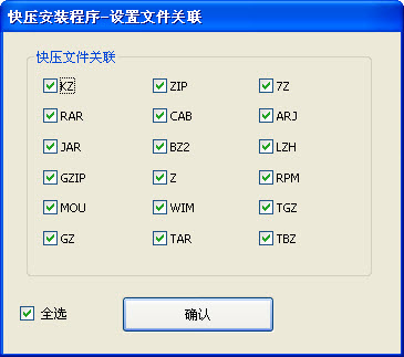 快压电脑版下载V3.0.0.70