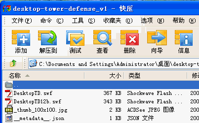 快压电脑版下载V3.0.0.71