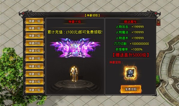 攻速之巅传奇手游免费版 v1.2.01