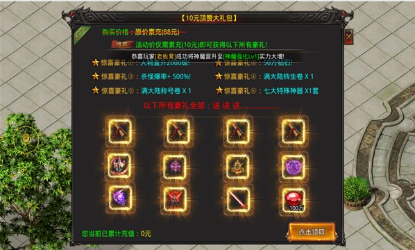 攻速之巅传奇手游免费版 v1.2.02