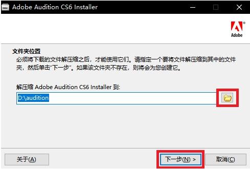 Adobe Audition cs6汉化版0