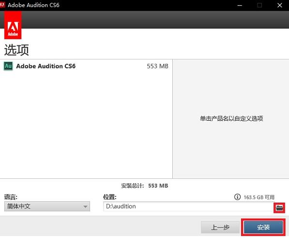 Adobe Audition cs6汉化版