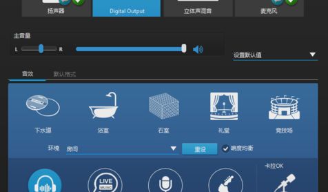 Realtek高清音频管理器下载1