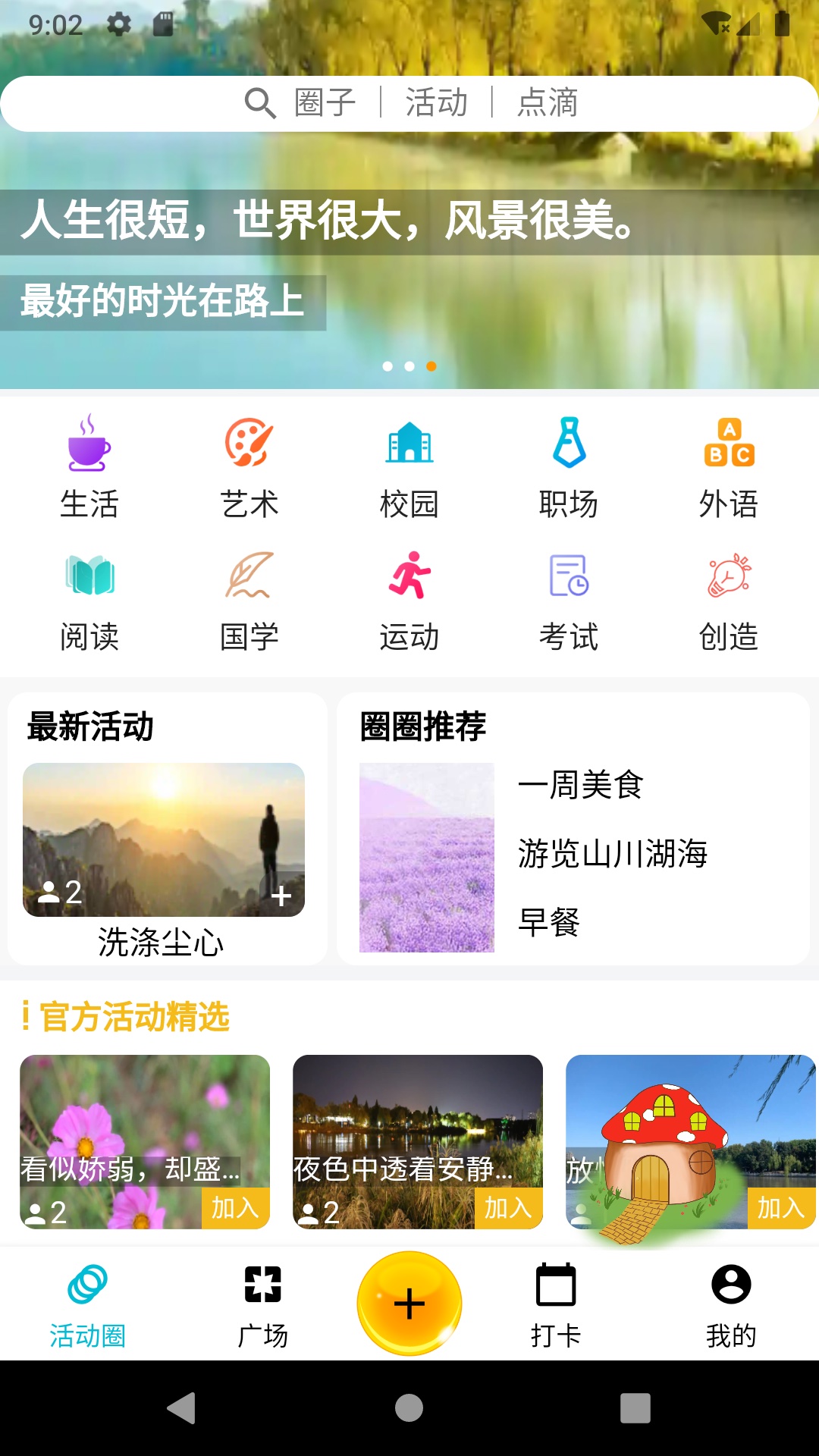 必由由自律app安卓版 v1.0.01