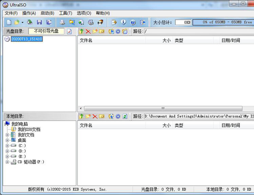 UltraISO完整版1