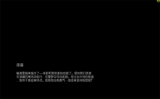 地铁2033终极版1