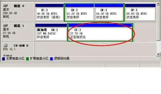 移动硬盘分区工具中文版下载v8.052