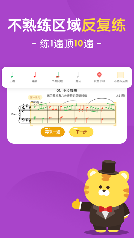 大猫AI陪练app安卓版 v1.2.02