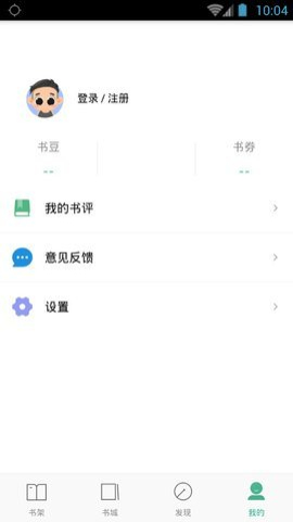 嘿嘿连载3.0.5版本无限阅币2