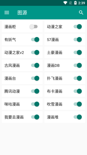 柚漫最新版2