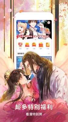 茄子漫画免费版2