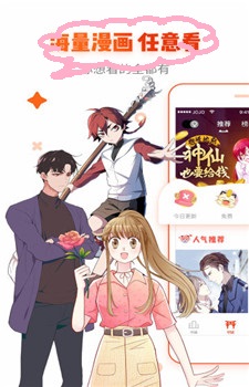 wap九九漫画网破解版1