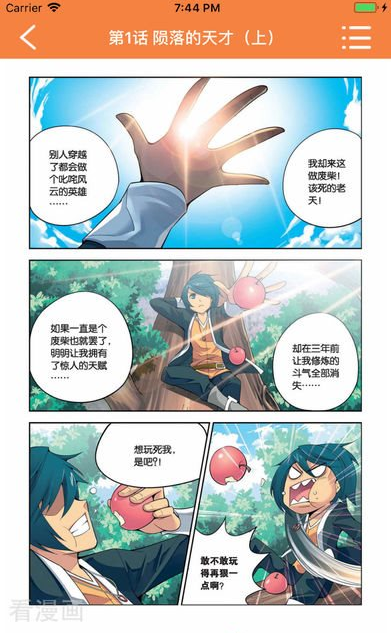 宅乐漫画免费版0