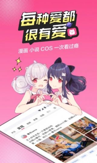 啦啦漫画8.0最新版2