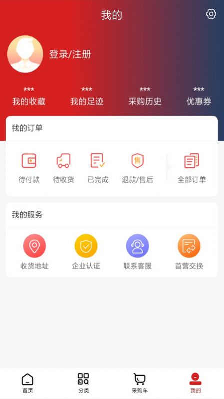 鑫源药盟采买药app免费2