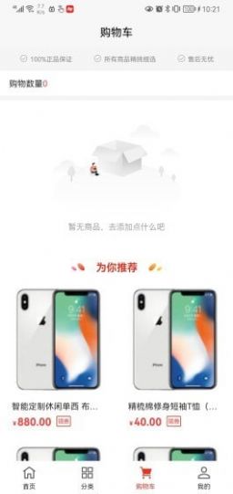 墨远心选最新版app0