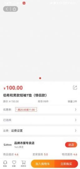 墨远心选最新版app1