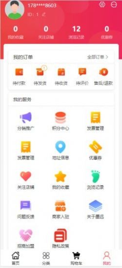 墨远心选最新版app2