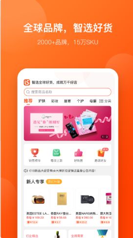 好店连连联盟免费app1