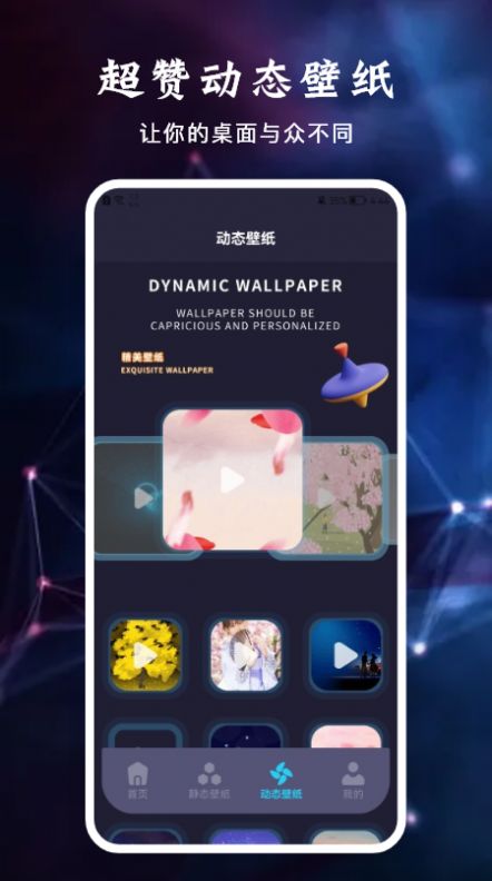 APP隐藏宝app手机版1