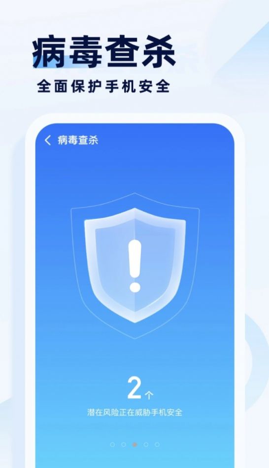 专业杀毒助手软件app0