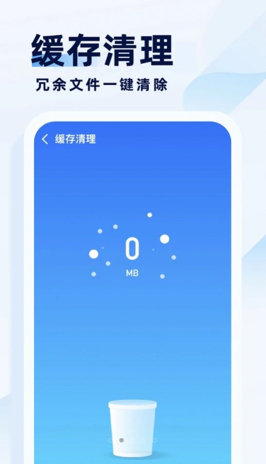 专业杀毒助手软件app1