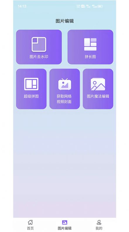 水印擦除大师app安卓版2