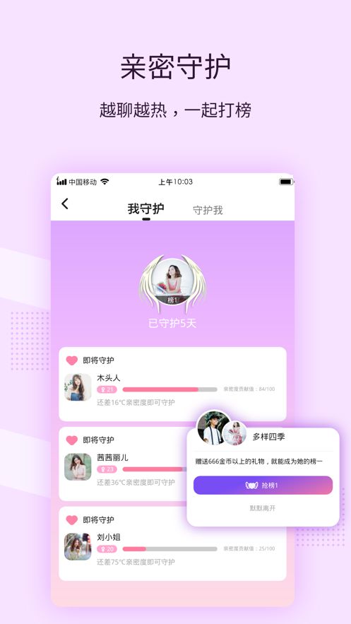 乐巢丽人交友app免费版1