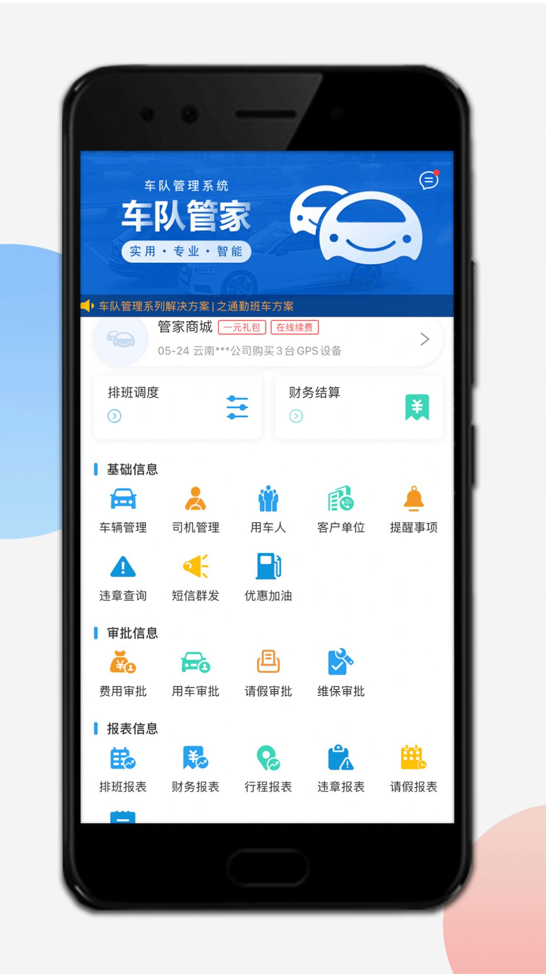 采购对账app手机版2