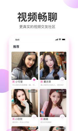 粉甜交友app2022软件0