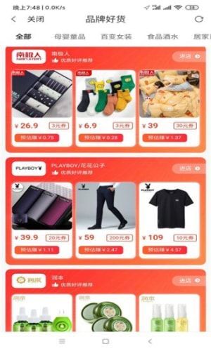 省呗优品app免费1