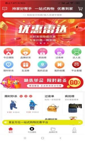 省呗优品app免费2