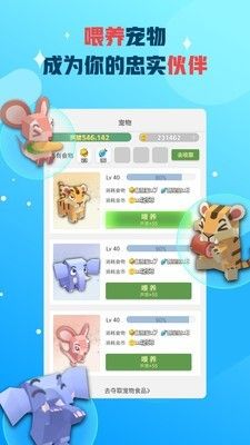 派派农场新版本app手机版1