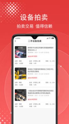 一网乐涛二手交易app软件2