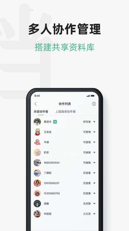 讯飞文档app免费手机版2