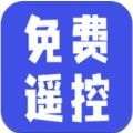 遥控器涯app