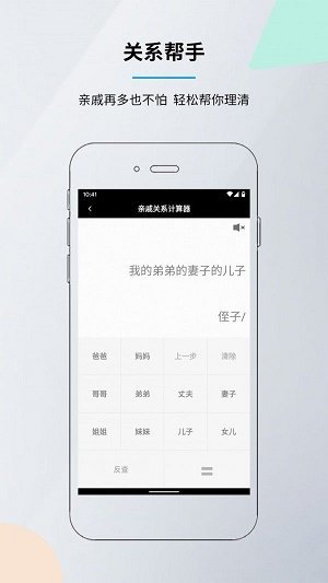 语音高级计算器1