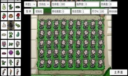 pvz_ye版0