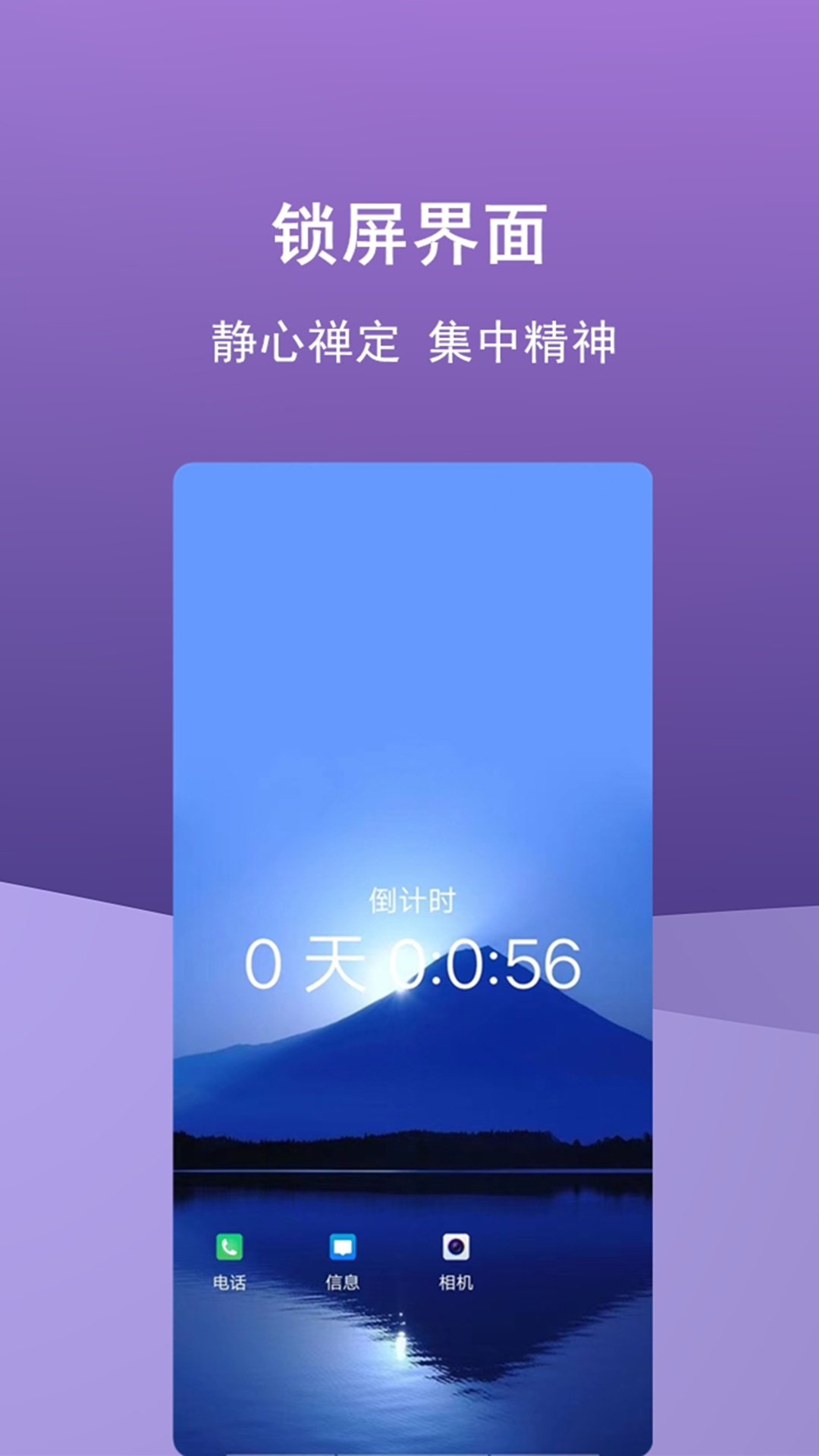 少玩手机2