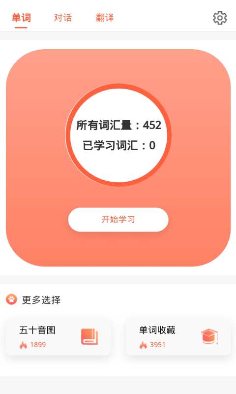 口袋日语学习1