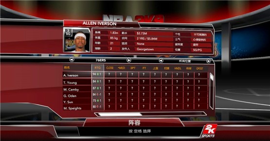 NBA2K9免费版1