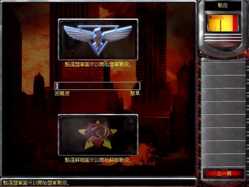 红色警戒2共和国之辉v1.0官方版2