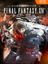 ff14中文版