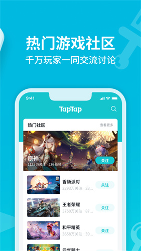 taptap免费正版0