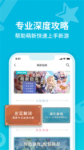 taptap免费最新版2