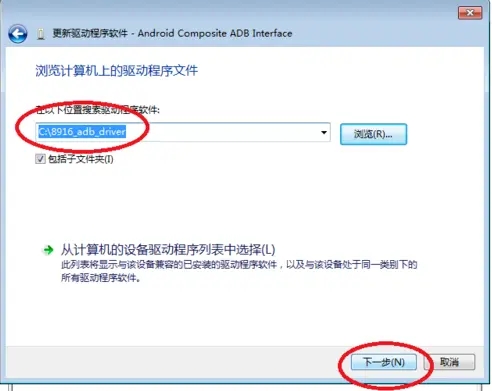 adb驱动下载win70