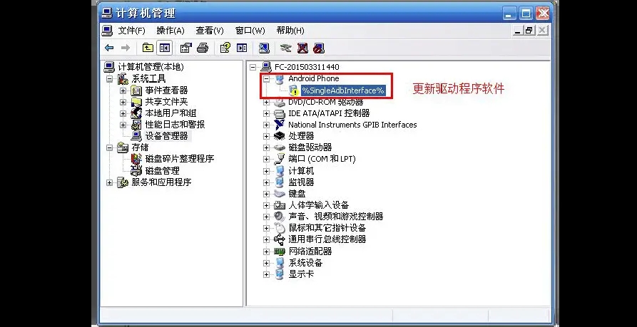 adb驱动下载win71