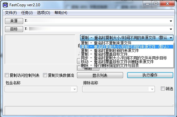 Fastcopy最快文件拷贝工具v3.922