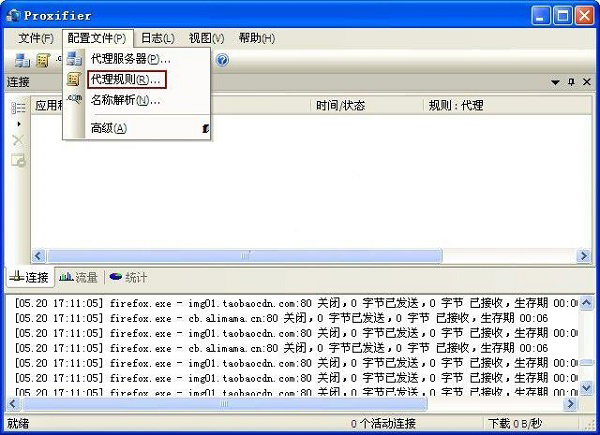 Proxifier下载V3.310